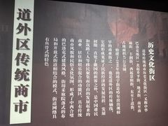 -哈尔滨规划展览馆