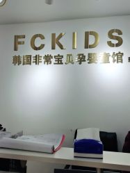 -韩国非常宝贝孕婴童摄影(萝岗万达店)