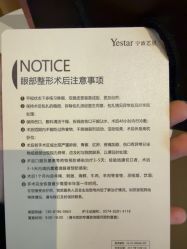 -Yestar宁波艺星整形医院