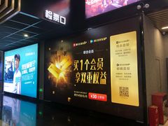 -SFC上影影城(成都科华IMAX店)
