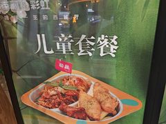 -芭莉与彩虹西餐厅(成都合生汇店)