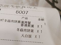 -真功夫(大德路店)