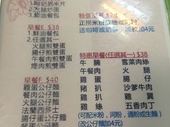 菜单-胜利茶餐室