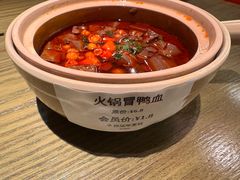 火锅冒鸭血-耍成都·红料理会员制餐厅(上海首店)