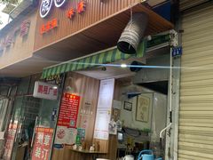 门面-晓友烧麦(光华村店)