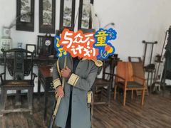 -清风小镇闯关东影视基地