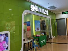 -小小运动馆(罗宾森中心)