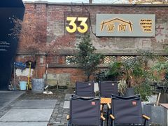 -东信·和创园