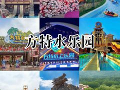 -郑州方特水上乐园