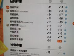 -茶百道(大卫城店)