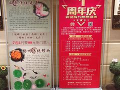 -清和浴