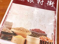 -银村街粥店(北线阁店)