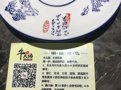 -仄园围炉坊·牛肉火锅·汕头卤水火锅(蛇口店)