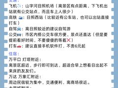 -日照灯塔风景区