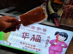 -华梅西餐厅(哈尔滨中央大街店)