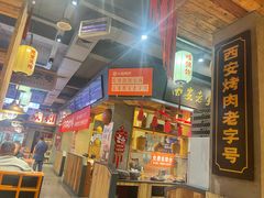 -小杨烤肉(朱雀店)