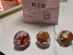 -粒上皇(崇文门店)