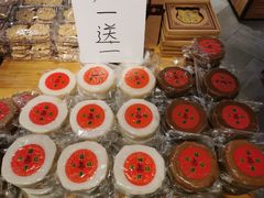 -百饼园(南后街店)