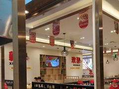 -蜀留香火锅(社会山店)