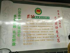 -赵记煎饼卷大葱(泰山大街店)