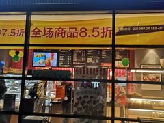 门面-85度C(北京玉蜓桥二店)