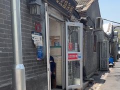 -老北京馅饼粥(西单店)