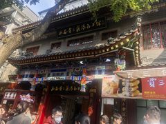 -西安贾三灌汤包·回坊小吃·清真炒菜(北院门总店)