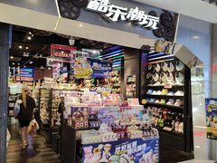 -酷乐潮玩(金桥国际店)