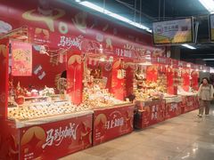 -连城·新天地(福华一路店)