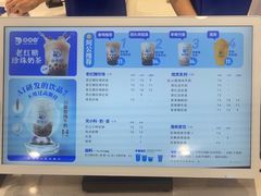 -煲珠公·老红糖珍珠奶茶(金沙洲梦乐城店)