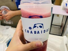 葡萄冻冻-茶百道(新城市广场店)