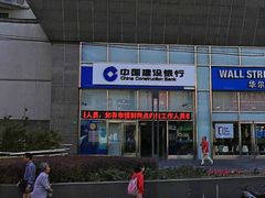 门面-中国建设银行(上海天山支行)