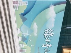 -中国杭州低碳科技馆