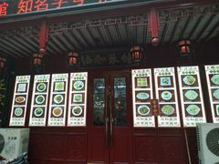 -协和菜馆(凤凰街店)