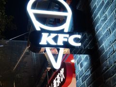 -肯德基(杭州柳浪闻莺店)