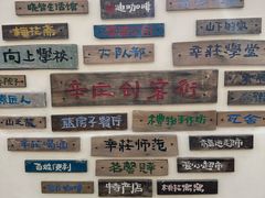 -辛庄国际文化艺术区