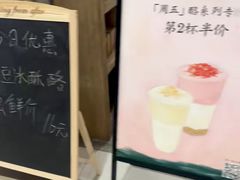-宝珠奶酪(长宁金虹桥店)