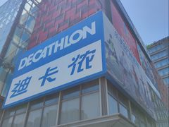 -恒生万鹂广场(唐镇店)
