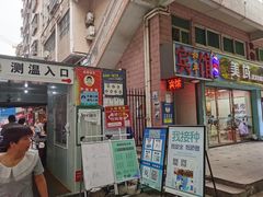 门面-老周记顺德双皮奶