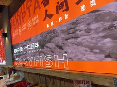 -徐嘉赫龙虾馆