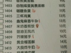 菜单-冯不记米坊(百花店)