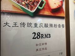 -大王油茶(磁器口店)