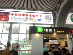 -海口东站
