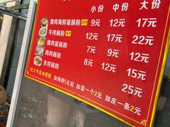-小吴肠粉