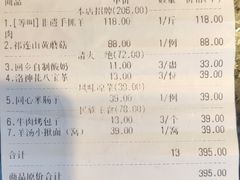 -宁夏国强手抓羊肉·清真菜(未央路凤三店)