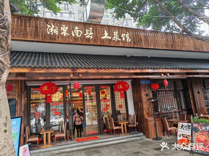 湘聚南县土菜馆(龙山二路店)图片