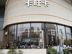 -龙湖南京江北天街