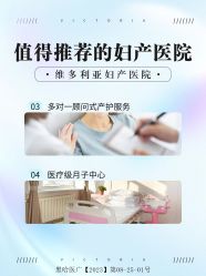 点击看大图 -维多利亚妇产医院-女性专科