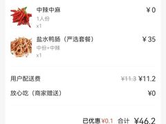 -胖子好盐水鸭(总店)