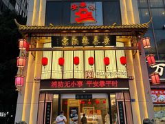-安泰楼·佛跳墙创始人·传统闽味早茶·酒楼(三坊七巷闽菜地标店)